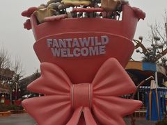 -青岛方特梦幻王国