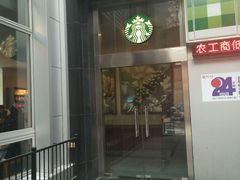 门面-星巴克(汾阳路店)