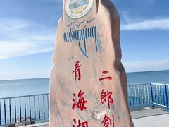 -青海湖国家重点风景名胜区