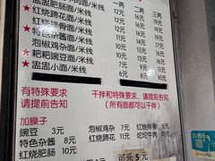 -山城盅盅面