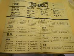菜单-望京小腰(北京总店)