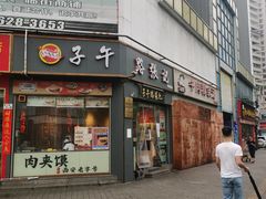 -子午路张记·肉夹馍(华强北店)