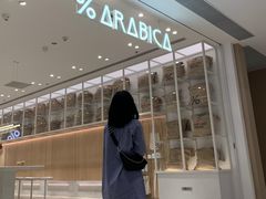 -% Arabica阿拉比卡咖啡(深圳湾万象城店)