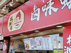 -桂湘缘卤味螺蛳粉