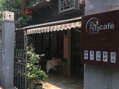 门面-隅cafe(傅厚岗店)