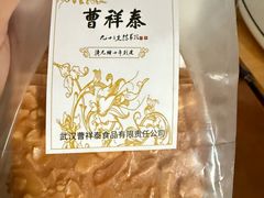 -曹祥泰(解放路店)