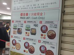 菜单-珍妮曲奇聪明小熊(尖沙咀店)