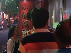 风味楼小街锅贴飘香花城-西工饭庄快餐厅(西工小街店)