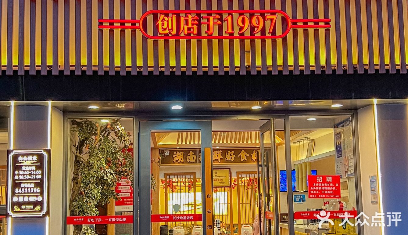 羡慕在长沙的uu们！！！可以吃到这一碗特辣鱿鱼…