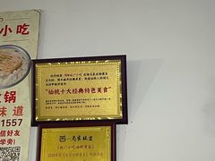 -赵广小吃(油榨湾店)