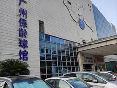 -广州保龄球馆