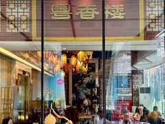 -粤香楼(新光里店)