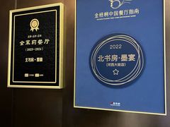 -北書房·墨宴(国际博览中心店)