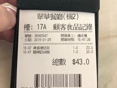 -翠华餐厅(香港国际机场店)