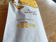 -尊宝比萨(斗西店)