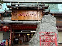 -日照红甜品店(老水街店)