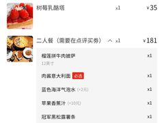 -1861意大利餐厅(文化广场店)