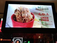 -申记串道(小北一路店)