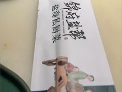 -锦府盐帮·李宅(领展购物广场中关村店)