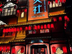 -火社火锅(裕华万达店)