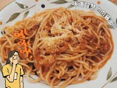 博罗尼亚肉酱意面-萨莉亚意式餐厅(永旺购物中心店)