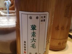 -袁记串串香(梁家巷店)