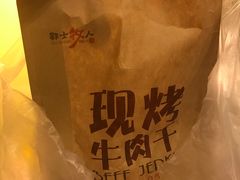现烤牛肉干-都士牧人现烤牛肉干