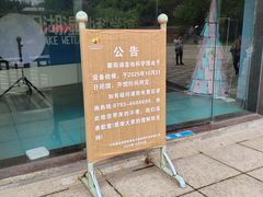 -鄱阳湖国家湿地公园