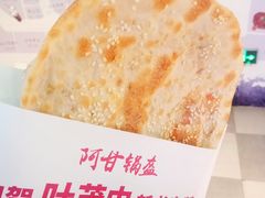 -阿甘锅盔(合生汇购物中心店)