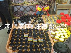 -苏州市吴中区光福窑上花果蜜饯厂