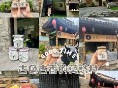 -莫愁村问君老酸奶