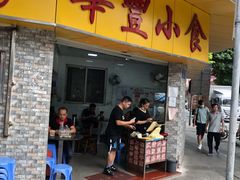 门面-华丰小食