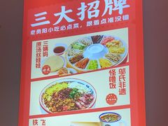 -怪噜范·老贵阳街头名小吃(鸿通城店)