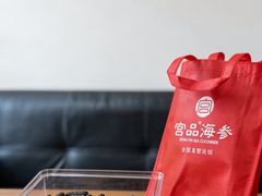 -宫品海参专卖店(静安大宁店)