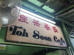 -多春茶室