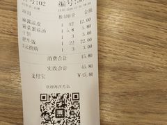 账单-魏家凉皮(协和店)