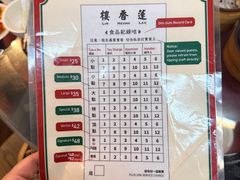 -香港蓮香樓(上環店)