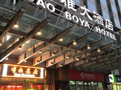 -寰岛博雅大酒店·停车场