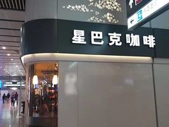 门面-星巴克(北京南站第三店)
