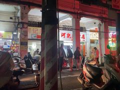-河记肠粉店