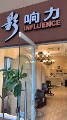 -IMPACT 影响力发型连锁