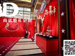 婚礼布置——尚诺婚礼策划-上海浦东嘉里大酒店