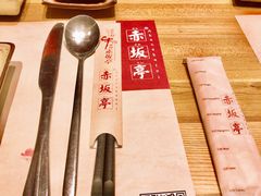 -赤坂亭·M9和牛烧肉·铁板烧(合肥万象城店)