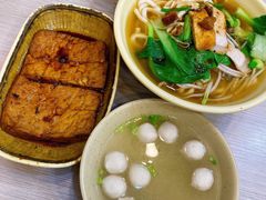 卤豆腐-圆宝台湾小吃(迎津街店)