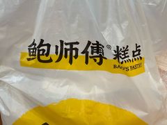 -鲍师傅糕点(江苏路店)