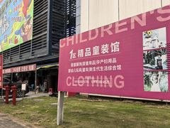 -成都国际商贸城
