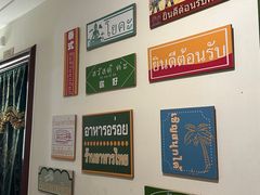 -Thai Basil罗勒叶泰式餐厅(时代天街店)