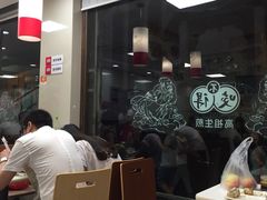 iphone_upload_pic-咬不得高祖生煎·简餐(高银街店)