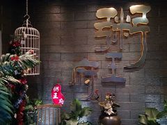 -粥王府 老广传家菜(高桥路店)