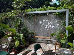 -时光花园(白鹭洲店)